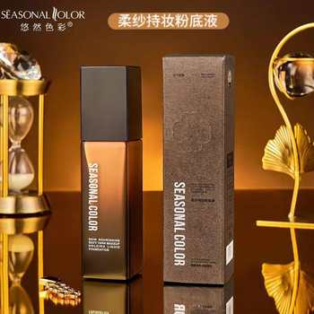 Leisurely Color Soft Gauze Long-Lasting Makeup Liquid Foundation Light and Non-Thick Oil Powder Delicate Concealer Black Diamond High Value 40ml