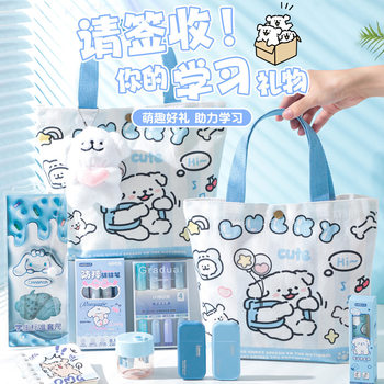 Line Puppy Stationery Set Student Souvenir Practical Birthday Gift Kindergarten Class Reward Cartoon Gift