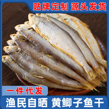 Yellow Crucian Carp, Yellow Crucian Carp, Fish Oil Buckle Fish, Non-Yellow Croaker, Headless Salted Fish, Dried Air-Dried Seafood, Dried Silver Fish