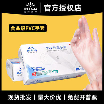 Yingke Pvc Gloves Food-Grade Disposable Examination Rubber Latex Nitrile Thickened Durable Medical Rubber Gloves