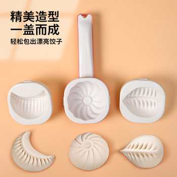 Cross-Border New Multifunctional Bun Maker Dumpling Mold Set Large Dumpling Four-Piece Mold Kitchen Gadget