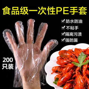 Disposable Extra-thick Transparent Gloves Food Grade Take-out Catering Crayfish Plastic Gloves pe Film Gloves
