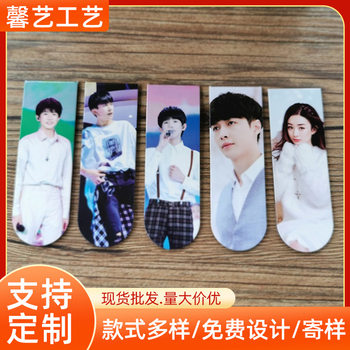 Star magnetic bookmark creative cartoon double-sided primary school student bookmark cute children magnetic bookmark factory wholesale