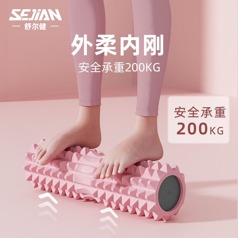 实心泡沫轴狼牙棒按摩滚轴肌肉放松器滚轮滚筒EVA月牙实心瑜伽柱,淘宝优惠券,粉丝福利购,淘宝优惠卷