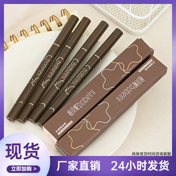 Bobeini slim eyeliner away from water sweat long lasting not easy to smudges novice brown eyeliner pen factory wholesale