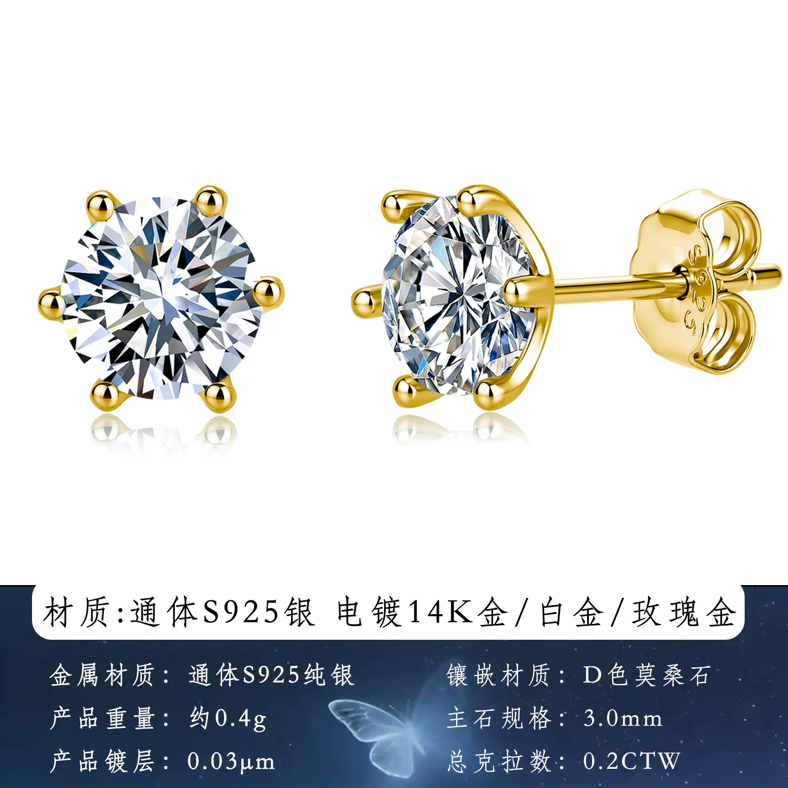 D色莫桑石S925纯银耳钉高级感百搭四爪六爪耳钉小众简约时尚耳饰