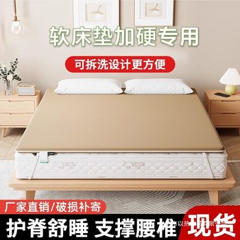 Mattress Hard Board Soft Bed Hardening Tool Bedroom Spine Protection Hard Thin Hardening Pad Home Simmons Coconut Palm Mat Hardening