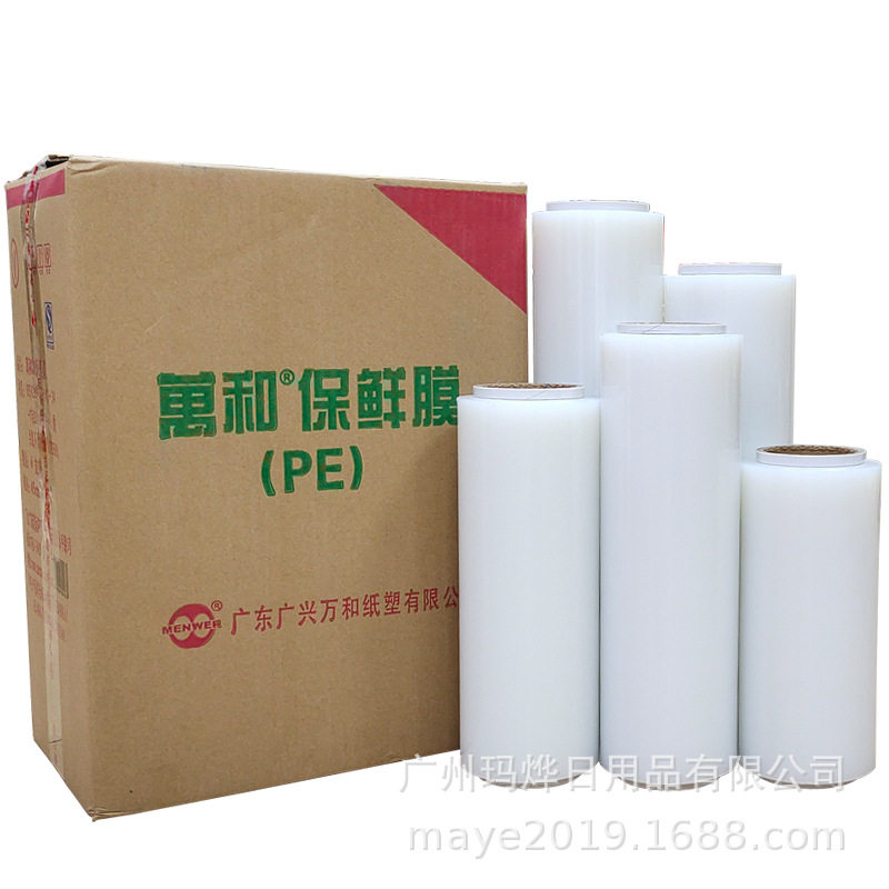 Wanhe PE cling film commercial simple-packed cling film catering hotel microwave oven wrapping film food grade cling film worker