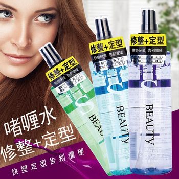 Beautiful World Styling Spray Gel Water 250ml Men and Women Short Hair Broken Hair Trimming Moisturizing Styling Gel Water