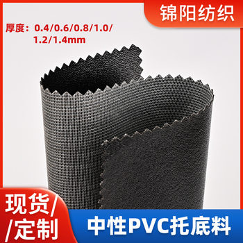 0.4-2.0mm leather PVC backing leather miscellaneous rubber accessories luggage cosmetic box neutral black white fabric