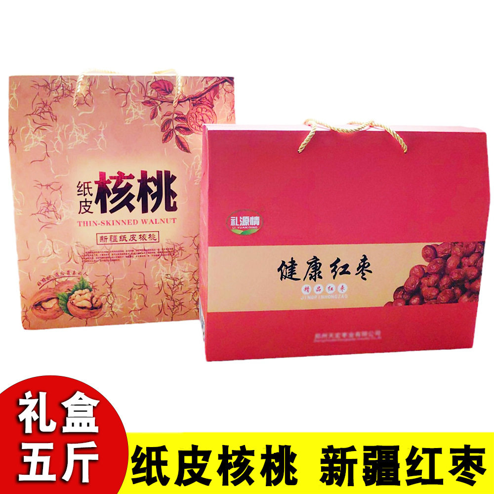 Holiday gift box portable 5kg independent packaging to give people good Xinjiang specialty Ruoqiang gray jujube paper walnut wholesale
