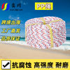 Cross-Border Foreign Trade Specializes in Polypropylene Pp Rope Manufacturers, 3-Strand Plastic Linen Rope, Marine Shipping Cable Rope Customization