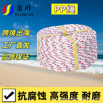 Cross-Border Foreign Trade Specializes in Polypropylene Pp Rope Manufacturers, 3-Strand Plastic Linen Rope, Marine Shipping Cable Rope Customization