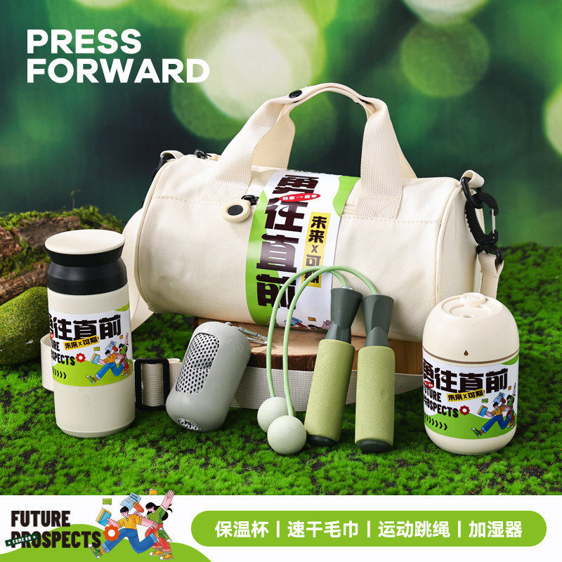 活力运动礼包公司活动纪念奖品送员工实用生日入职礼物户外伴手礼