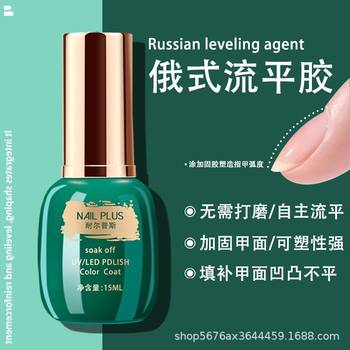 Leveling Glue Fills and Strengthens the Uneven Nail Surface, Self-Leveling Russian-Style Leveling Glue, Nail Polish Glue, Nail Salon Construction