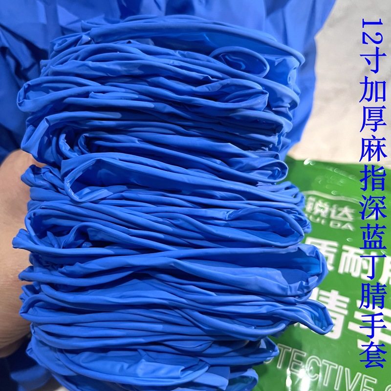 Disposable Thickened and Extended Nitrile Gloves Wholesale Durable Type for Household Chores, Aquatic Product Processing, Catering Maintenance, Chemical Waterproofing