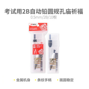 Chenguang ACS908C9 Confucian Temple Prayer Series Examination Metal Drawing Combs Professional Drawing Tool with Lead Core