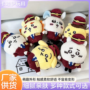 Cartoon Jiyka wow conductor plush doll pendant cute conductor small eight bag key chain pendant