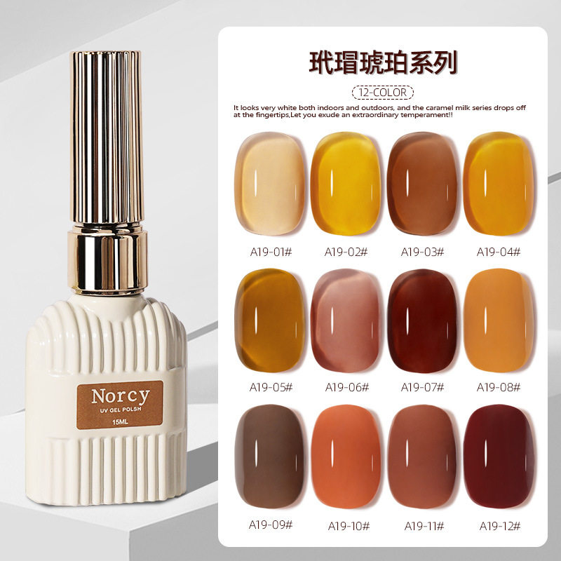 Ice-Clear Tortoiseshell Amber Nail Polish Gel, Trendy New Caramel Color Nail Salon Mini Set, Gradient Jelly Color