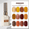 Ice-Clear Tortoiseshell Amber Nail Polish Gel, Trendy New Caramel Color Nail Salon Mini Set, Gradient Jelly Color