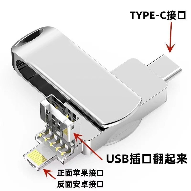 Cross-Border E-Commerce Multi-Function Computer Mobile Phone 3.0 High-Speed 1Tb Large-Capacity USB Flash Drive Pingguo Typec Mobile Phone USB Flash Drive 2Tb