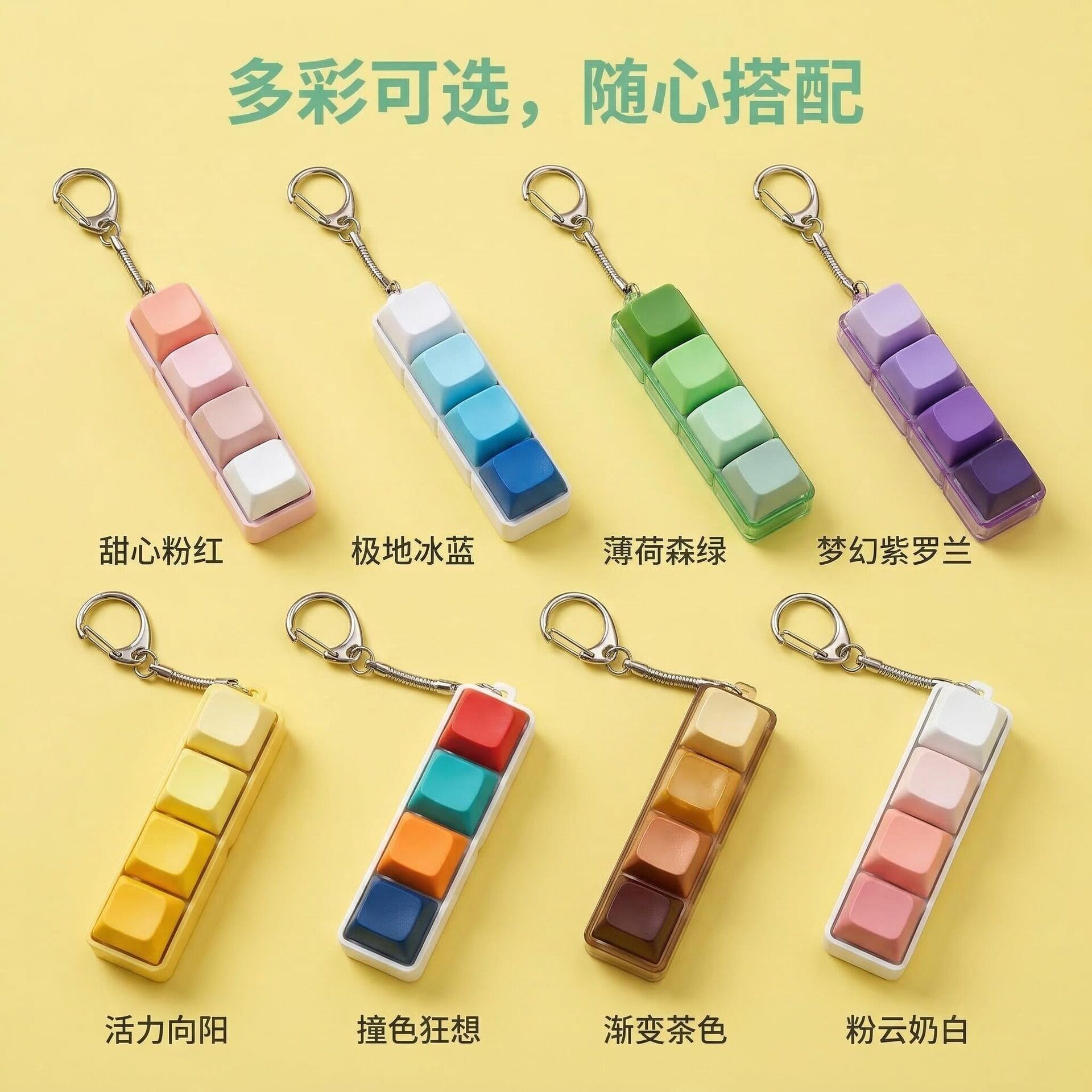 四键马卡龙按键解压玩具钥匙扣键盘办公摸鱼按键解压玩具跨境