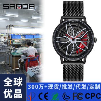 Sanda Hot Selling Factory Direct Sales Mesh Belt Trendy Quartz Watch Wheel Rotating Dial Watch Men's Waterproof Wholesale Dropshipping