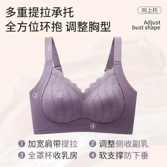 Factory Direct Sales Soft Support Underwear Women's Lifting and Gathering Anti-Sagging Breast-Retracting Bra Without Rims Fixed Cup Bra