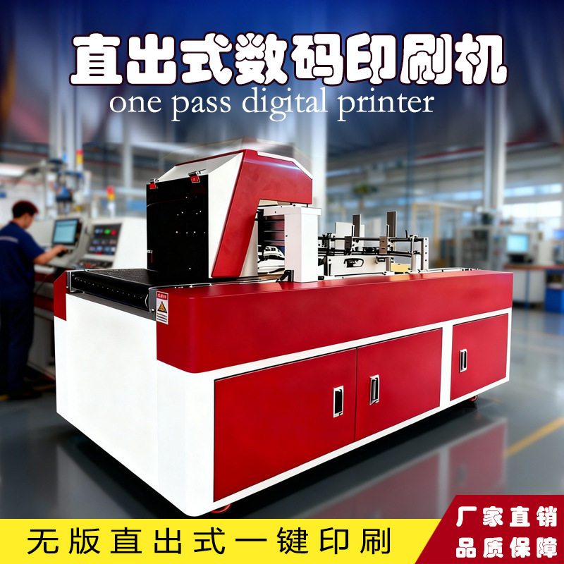 Handbag Paper Bag Paper Cup Pizza Box Carton Direct Digital Printer Onepass Digital Printing Machine