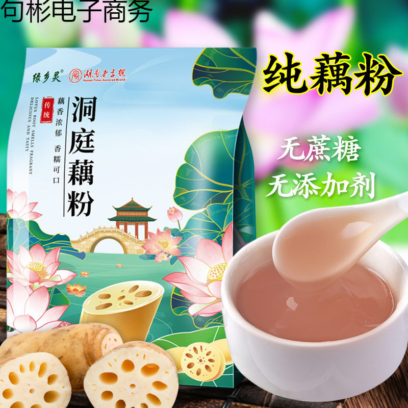 Greenland Ling Original Dongting Lotus Root Powder Lotus Root Powder Small Bag Sucrose Pure Lotus Root Powder