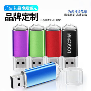 Cross-Border Exclusive 4Gb Small Capacity Gift Creative 1Gb 2Gb Corporate Bidding Engraved Logo Wholesale USB Flash Drive 512Mb
