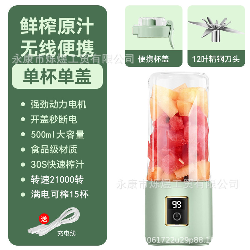 新款榨汁机小型家用全自动鲜榨果汁机无线迷你电动便携榨汁杯定制