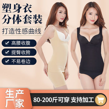 High-Waisted Tummy Control Pants, Butt Lift, Slim Waist Split Set, Seamless Postpartum Plus Size Body Shaping Wedding Dress Shaping Clothes Wholesale