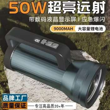 Bolai's New High-Intensity Rechargeable Outdoor Camping Waterproof Long-Range Handheld Laser Searchlight with Long Battery Life Flashlight