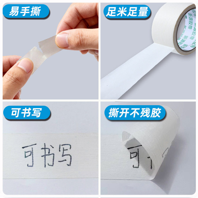 Masking paper tape wholesale decoration paint masking easy to tear no marks art raw color welt special masking paper