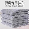 Bamboo Charcoal Fiber Dishwashing Cloth, Oil Removal, Sticky Oil Absorption, Easy to Shed Lint, Easy to Wash Kitchen Towel