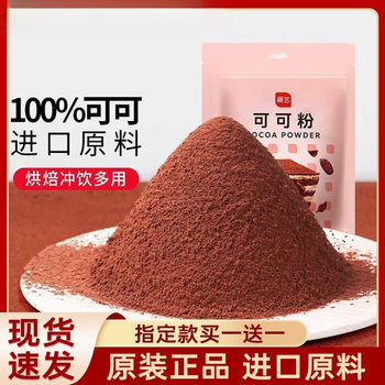 Zhanyi Cocoa Powder Matcha Powder Raw Chocolate Tiramisu Cake Snowflake Candy Baking Raw Materials