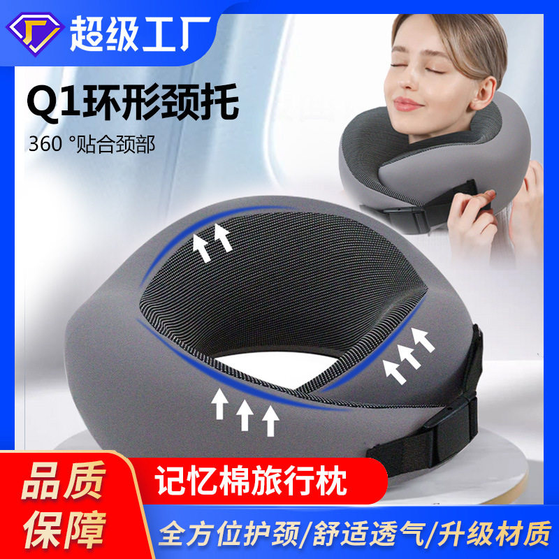 u型枕慢回弹记忆棉旅行可收纳颈枕脖枕护颈椎飞机枕枕芯,淘宝优惠券,粉丝福利购,淘宝优惠卷