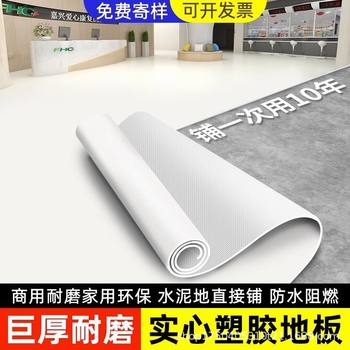 White pvc floor leather cement floor direct flooring glue thickened wear-resistant waterproof floor mat stage studio