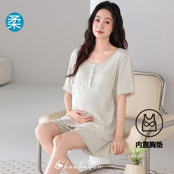 Pregnant Women's Pajamas Summer Thin Short-sleeved Shorts Colored Cotton Modal suit with Chest Pad Postpartum Lactation Monthly Clothing