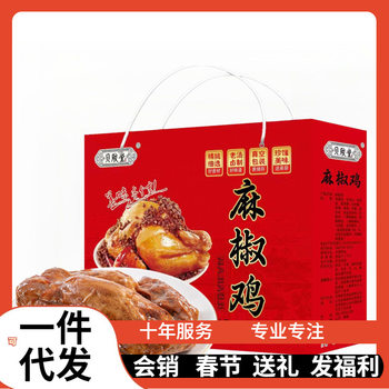 Pepper chicken gift box 1000g Shandong donga specialty roast chicken gifts will be sold mid-autumn festival spring festival gifts welfare