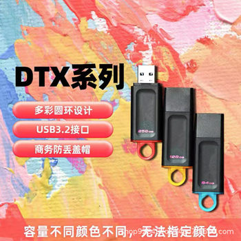 genuine goods high-speed DTX gold [Seton USB 64G USB 128G high-speed USB3.2 lettering mobile phone