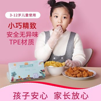 Manufacturers supply children's thickened disposable gloves students catering food grade TPE kindergarten transparent gloves