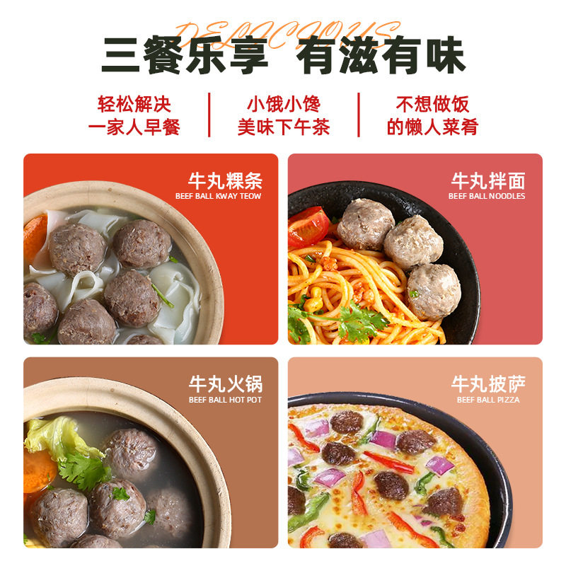 Wholesale 500g Chaoshan Beef Balls Bulk Purchase E-Commerce Supermarket Hot Pot Frozen Semi-Finished Ingredients Hot Pot Ingredients