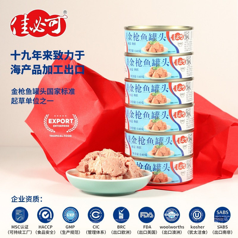 Jabico Canned Tuna Low-Fat Fitness Ready-To-Eat Tuna Salad Sushi 140Gx10 Cans