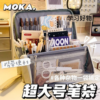 High-Looking and Super-Large-Capacity Pencil Case for Junior High School and Primary School Students, Multi-Functional Classification Storage Cosmetic Bag and Stationery Box