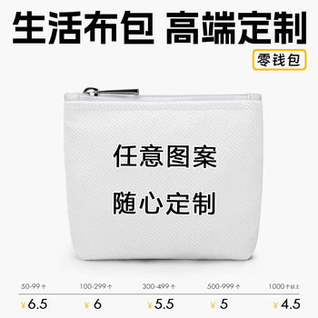 Coin wallet to map custom art illustration Wen Chuang gift exhibition promotional card bag headphones daily storage bag