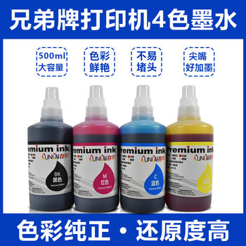 Color Ink Suitable for Brother Inkjet Series Printers High-Quality Special Ink Continuous Supply Refill Ink 500ml