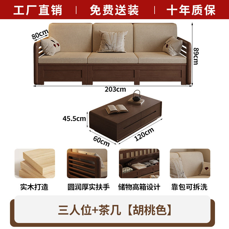 宋氏美学实木沙发四人位冬夏两用储物新中式宋代家具木头布艺沙发