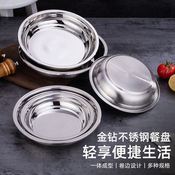 Manufacturer Wholesale Thickened Stainless Steel Round Plate Household Round Steamed Vegetable Plate Dinner Plate Small Plate Flat Plate Korean Dish Plate